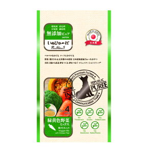 いぬぴゅ〜れ 無添加ピュア PureValue5 緑黄色野菜ミックス 13g×4本 リバードコーポレーション