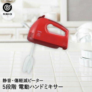 リバティー ビーター電動ハンドミキサー チェリー LD0599