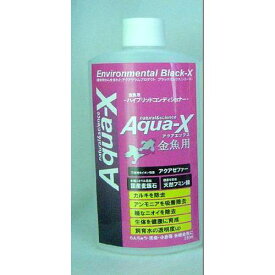 Aqua-X アクアエックス 金魚250ml B-blast