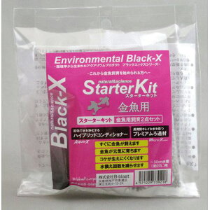 Black-X X^[^[Lbg  B-blast