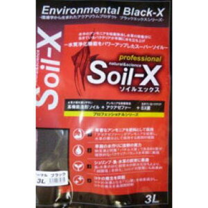 Soil-X \CGbNX m[}ubN3L B-blast