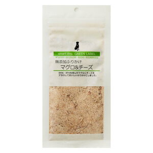 アニマライフペットケア スマートドッグ グリーンラベル 無添加ふりかけ マグロ&チーズ45g