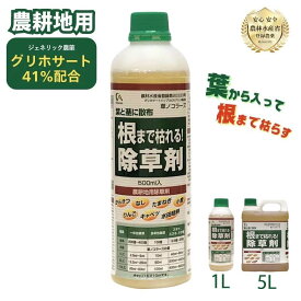 【即納在庫品】 除草剤 根まで枯れる除草剤 草ノコラーズ 除草剤 農耕地用 アレンザ バローオリジナル