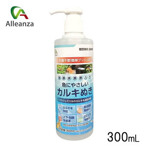 仁達食品 観賞魚 観賞魚用水質調整剤 カルキ抜き濃縮タイプ 300mL