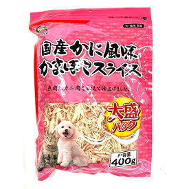 木村商事 カニ風味カマボコスライス 犬 スナック 全ステージ 400g