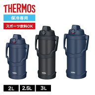 【即納在庫品】 サーモス スポーツジャグ FJQ-2001 FJQ-2501 FJQ-3001 NVY ネイビー BK-J ブラックジェイ…