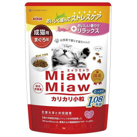 アイシア MiawMiawカリカリ小粒 まぐろ味