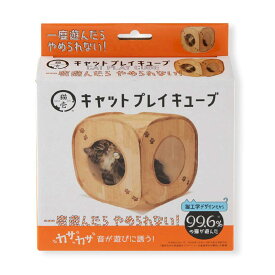 キャットプレイキューブ 木目柄 猫壱