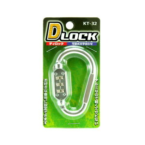 可変式文字合せ錠 Dロック シルバー 中 コンテック (KT-31)
