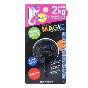 超強力吸盤フック ブラック 約38×58×40mm エスディアイ (SPM-03K)