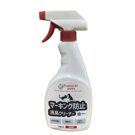 シプレールナチュラルペッツ マーキング防止消臭クリーナー 500ml カモス