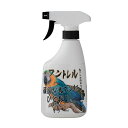 フントレル 野鳥用 激落ちスプレー 500ml カモス