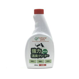 シプレールナチュラルペッツ 強力消臭クリーナー無香詰替 500ml カモス