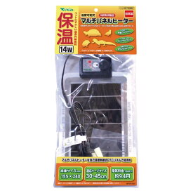 【即納在庫品】 ビバリア マルチパネルヒーター 14W MP-914-NV 保温器具 温度可変式 超薄型ヒーター 爬虫類 両生類 温活