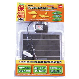 【即納在庫品】 ビバリア マルチパネルヒーター 16W MP-916-NV 保温器具 温度可変式 超薄型ヒーター 爬虫類 両生類 温活