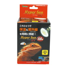 【即納在庫品】 ビバリア ハイパーサンUV 100W RP-265 バスキングライト