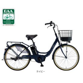 【店頭受取限定】 あさひ 電動アシスト自転車 大人用 26インチ オートライト 変速なし エナシスユーENERSYS U）-P ネイビー