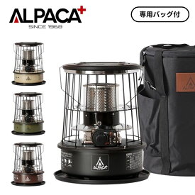 【即納在庫品】 アルパカ アルパカプラス ストーブ ブラックエディション 専用バッグ付き TS-77NC ブラック グリーン サンドベージュ ココアブラウン
