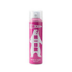 【即納在庫品】 バイオ科学 熊一目散 熊除けスプレー 熊よけ