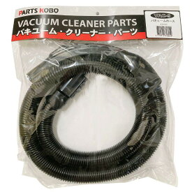 CUSTUM KOBO バキュームクリーナー＆ブロア(VAC-2500S)用ホース VAC-9