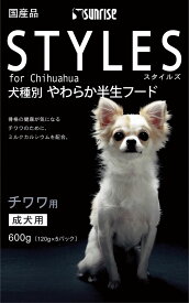 マルカン（サンライズ） 犬 ソフト（半生 モイスト） スタイルズ チワワ用 600g ペット用品