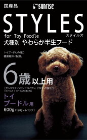 マルカン（サンライズ） 犬 ソフト（半生 モイスト） スタイルズ トイプードル用 6歳以上用 600g ペット用品