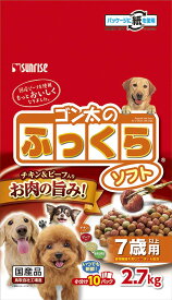 マルカン（サンライズ） 犬 ソフト（半生 モイスト） ゴン太のふっくらソフト 7歳以上用 2.7kg ペット用品