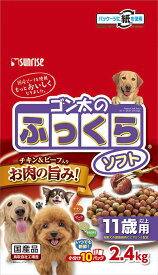 マルカン（サンライズ） 犬 ソフト（半生 モイスト） ゴン太のふっくらソフト 11歳以上用 2.4kg ペット用品