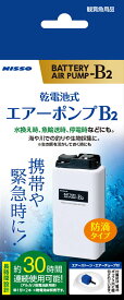 マルカン（ニッソー） 観賞魚 観賞魚用エアーポンプ 乾電池式エアーポンプB—2 ペット用品