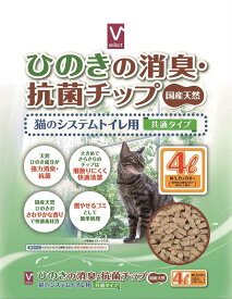 シーズイシハラ 猫 トイレタリー Vセレクトひのきの消臭抗菌チップ 4L ペット用品