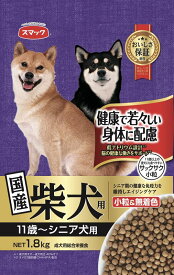 スマック 犬 ドライ 柴犬用 シニア犬用 1.8kg ペット用品