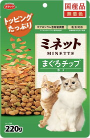 スマック 猫 ドライ ミネット まぐろチップ添え 220g ペット用品