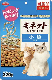 スマック 猫 ドライ ミネット 小魚添え 220g ペット用品