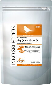 イースター 小鳥 洋鳥フード インコセレクション バイタルペレット 300g ペット用品