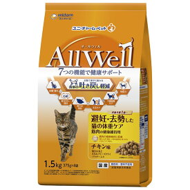ユニチャーム 猫 ドライ AllWell避妊・去勢チキン味フリーズドライパウダー 1.5kg ペット用品