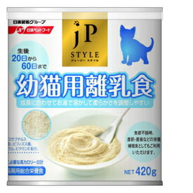 日清ペットフード ジェーピースタイル 幼猫用離乳食 420g
