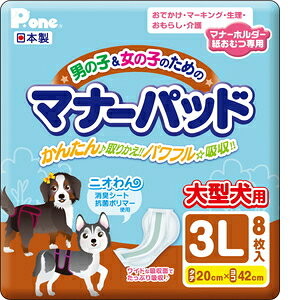 マナーパッド 犬用衛生用品 通販 価格比較 価格 Com