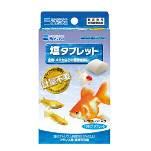 水質管理用品 塩タブレット ペットの人気商品 通販 価格比較 価格 Com 水質管理用品 塩タブレット ペットの人気商品 通販 価格比較 価格 Com