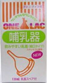 森乳サンワールド ワンラック 哺乳器（細口）スペア付120ml