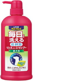 ライオン商事 ペットキレイ 毎日でも洗えるリンスインシャンプー 愛犬用 ポンプ 550ml