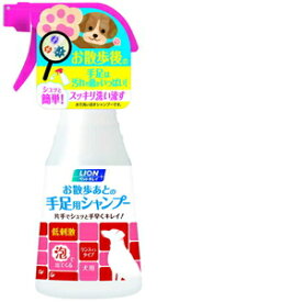 ライオン商事 ペットキレイお散歩あとの手足用シャンプー 愛犬用本体270ml