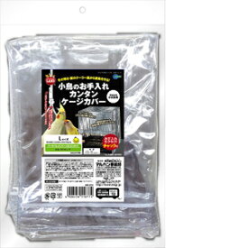 楽天市場 マルカン ケージ カバーの通販