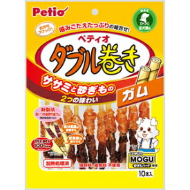 ペティオ Petio ササミ＋チキンガムMOGU 砂ぎもハード ダブル巻き ガム 10本入