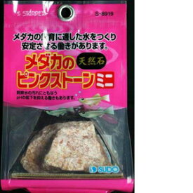 楽天市場 メダカ ピンクストーンの通販