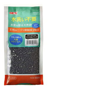 ジェックス 水洗い不要砂クリスタルブラック