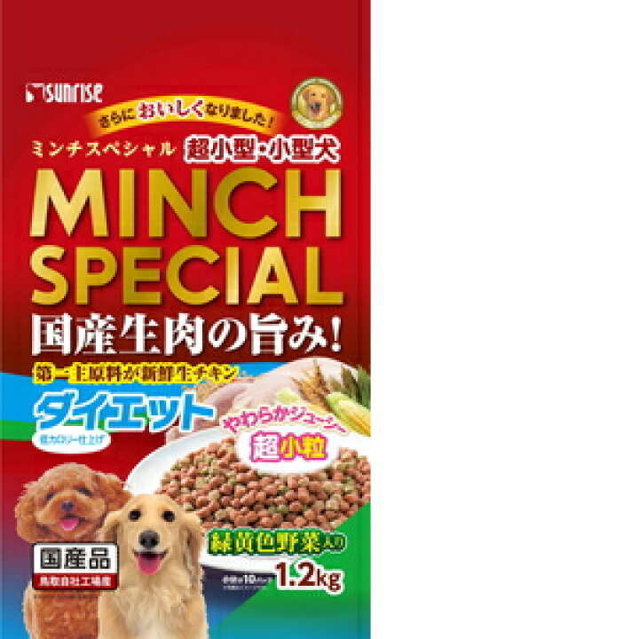 当店一番人気 サンライズ ミンチスペシャル 超小型犬 小型犬 緑黄色野菜入り 成犬用 1.2kg ドッグフード 当店一番人気 サンライズ ミンチスペシャル 超小型犬 小型犬 緑黄色野菜入り 成犬用 1.2kg ドッグフード