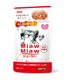 アイシア MiawMiaw(ミャウミャウ) ジューシー あじわいまぐろ 70g