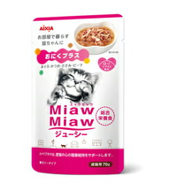 アイシア MiawMiaw(ミャウミャウ) ジューシー おにくプラス70g