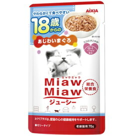 アイシア MiawMiaw(ミャウミャウ) ジューシー18歳からのあじわいまぐろ70g