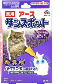 楽天市場 アース サンスポット 猫用 3本の通販